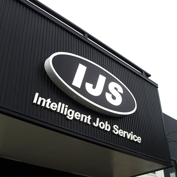 Intelligent Job Service 様 / 2014年09月